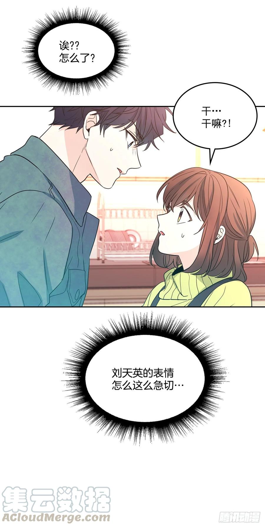 网络小说的法则韩漫全集-66.我要学习！无删减无遮挡章节图片 