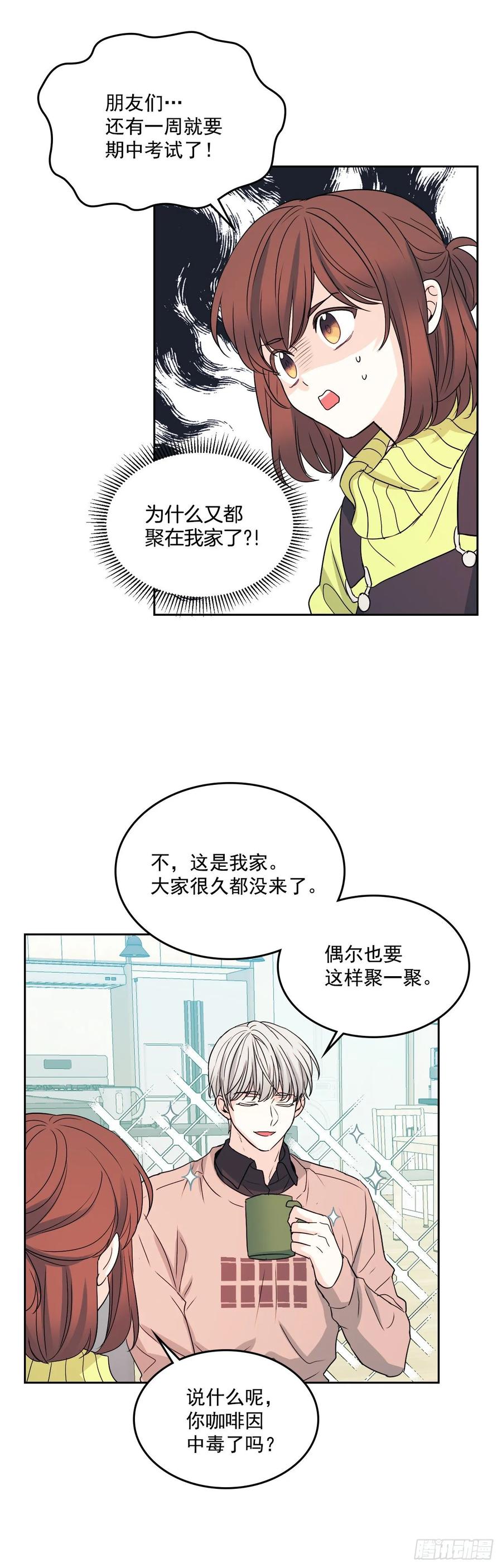 网络小说的法则韩漫全集-66.我要学习！无删减无遮挡章节图片 