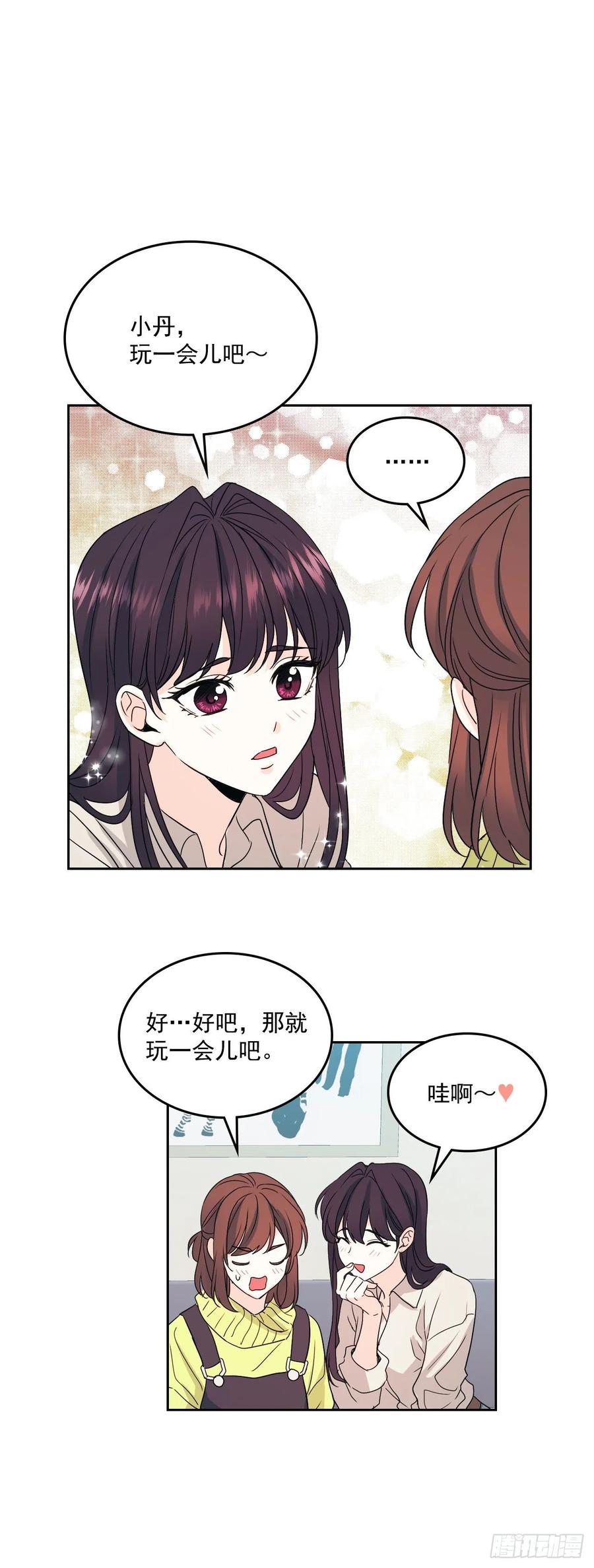 网络小说的法则韩漫全集-66.我要学习！无删减无遮挡章节图片 
