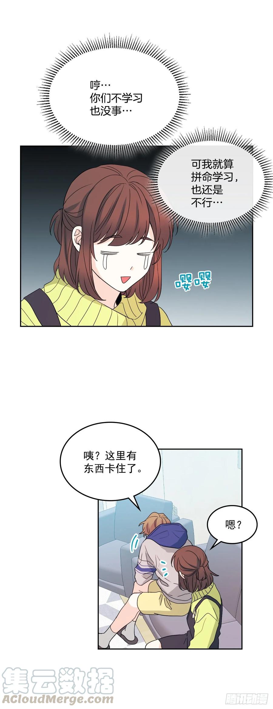 网络小说的法则韩漫全集-66.我要学习！无删减无遮挡章节图片 
