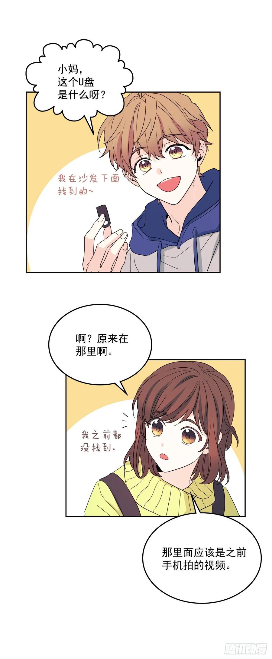 网络小说的法则韩漫全集-66.我要学习！无删减无遮挡章节图片 