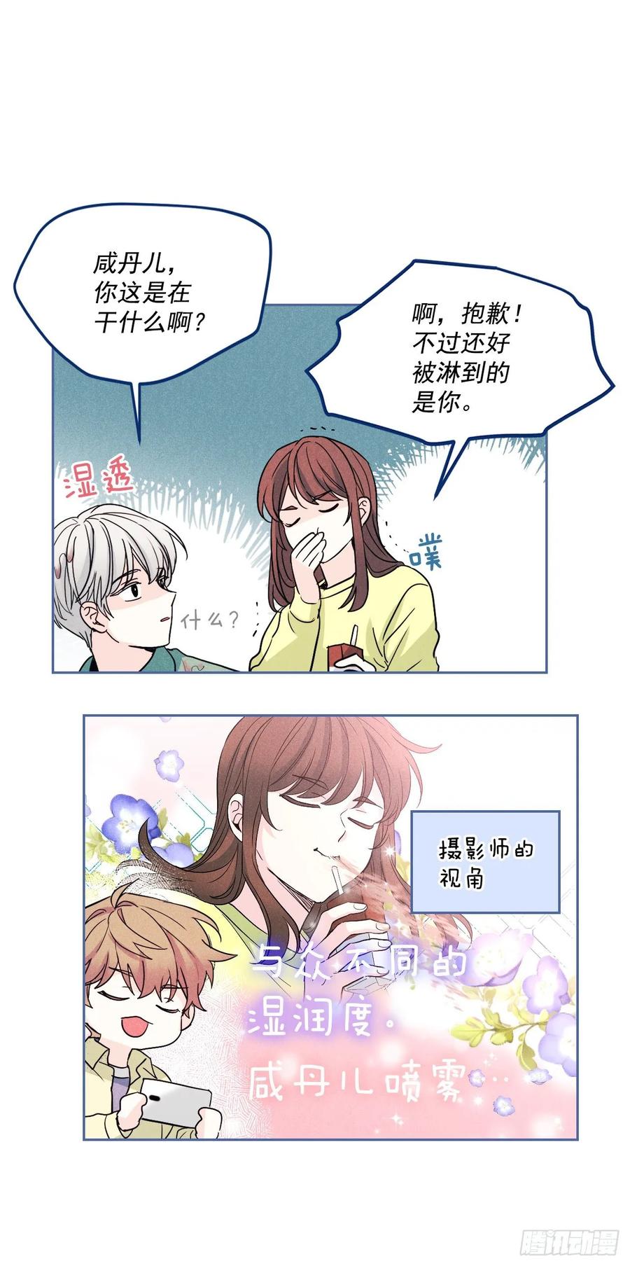 网络小说的法则韩漫全集-67.要一直在一起！无删减无遮挡章节图片 