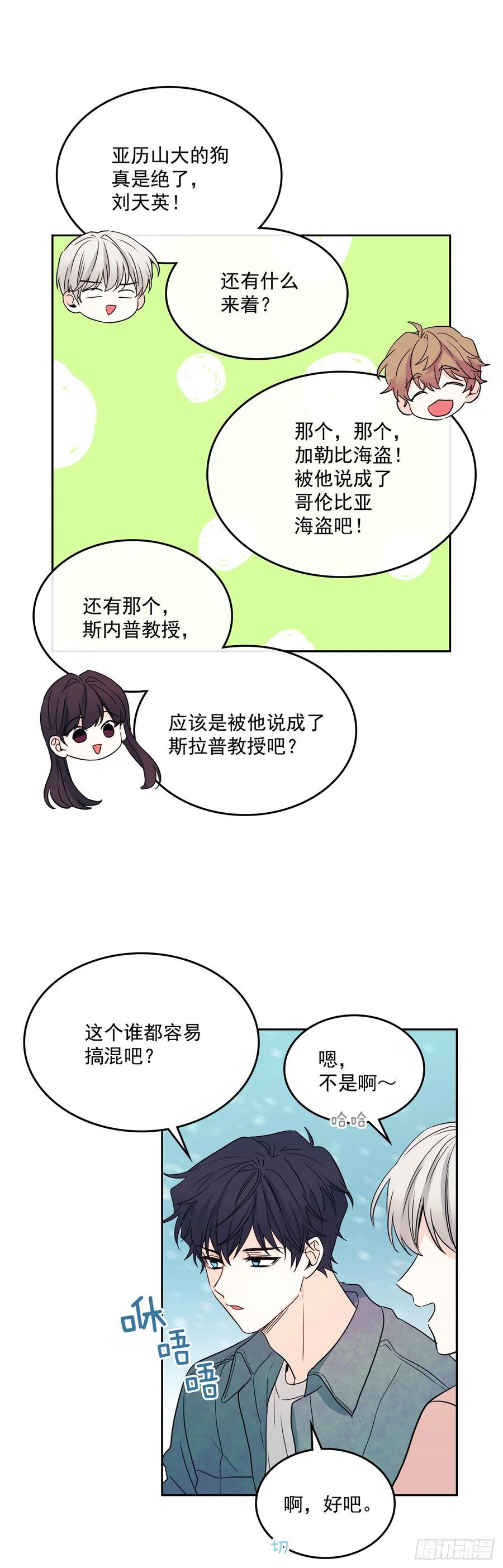 网络小说的法则韩漫全集-67.要一直在一起！无删减无遮挡章节图片 