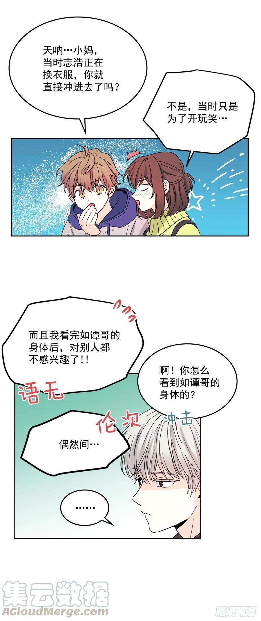 网络小说的法则韩漫全集-67.要一直在一起！无删减无遮挡章节图片 