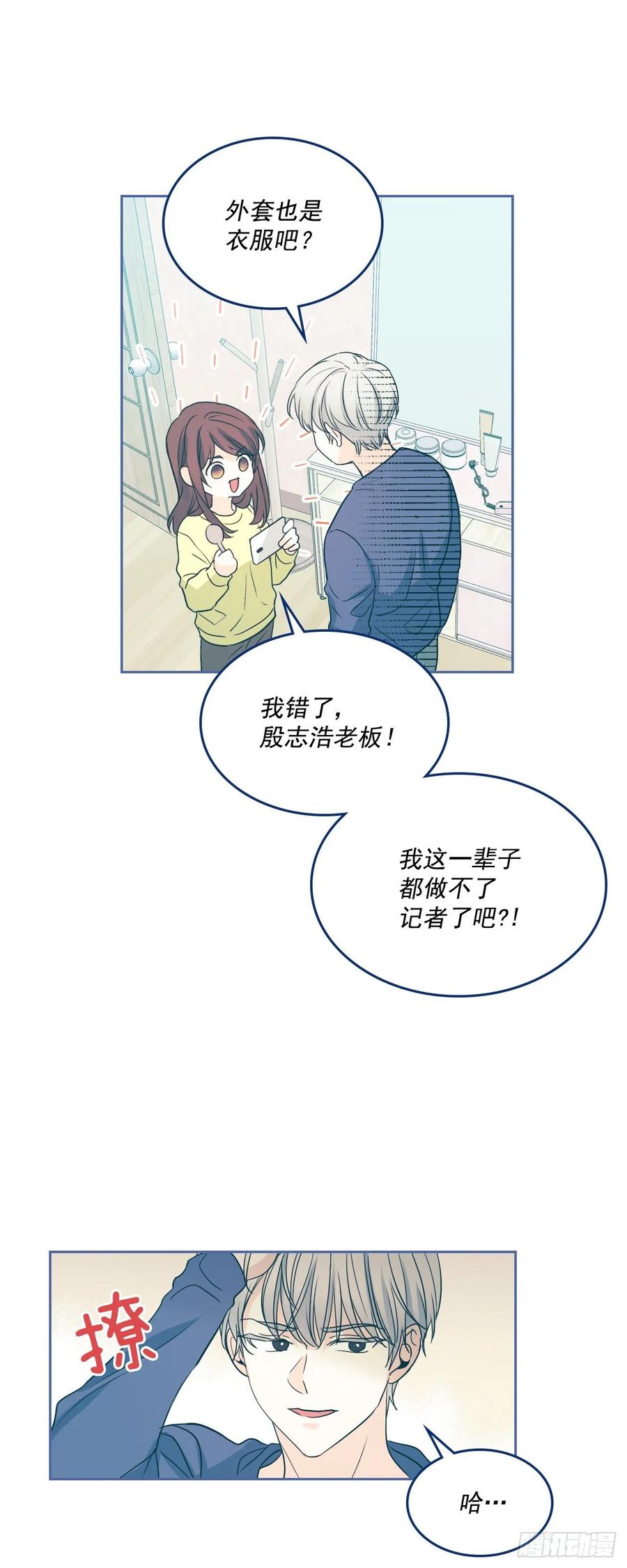 网络小说的法则韩漫全集-67.要一直在一起！无删减无遮挡章节图片 