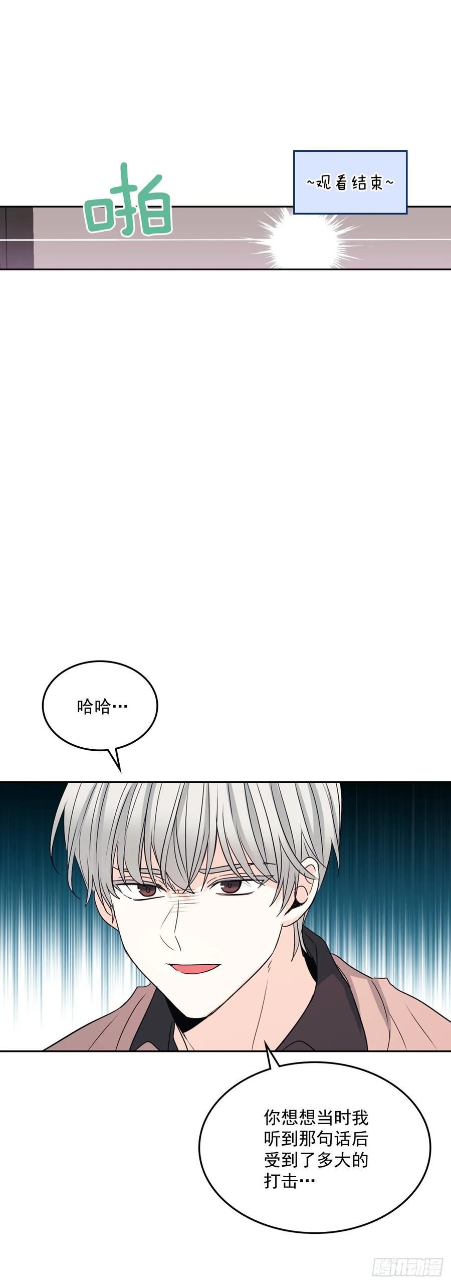 网络小说的法则韩漫全集-67.要一直在一起！无删减无遮挡章节图片 