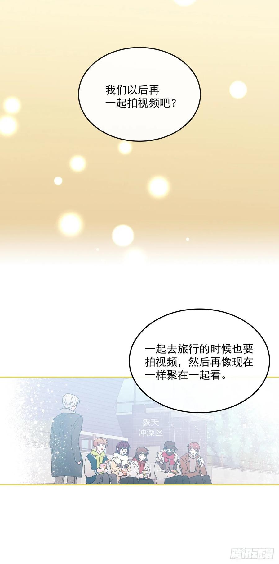 网络小说的法则韩漫全集-67.要一直在一起！无删减无遮挡章节图片 