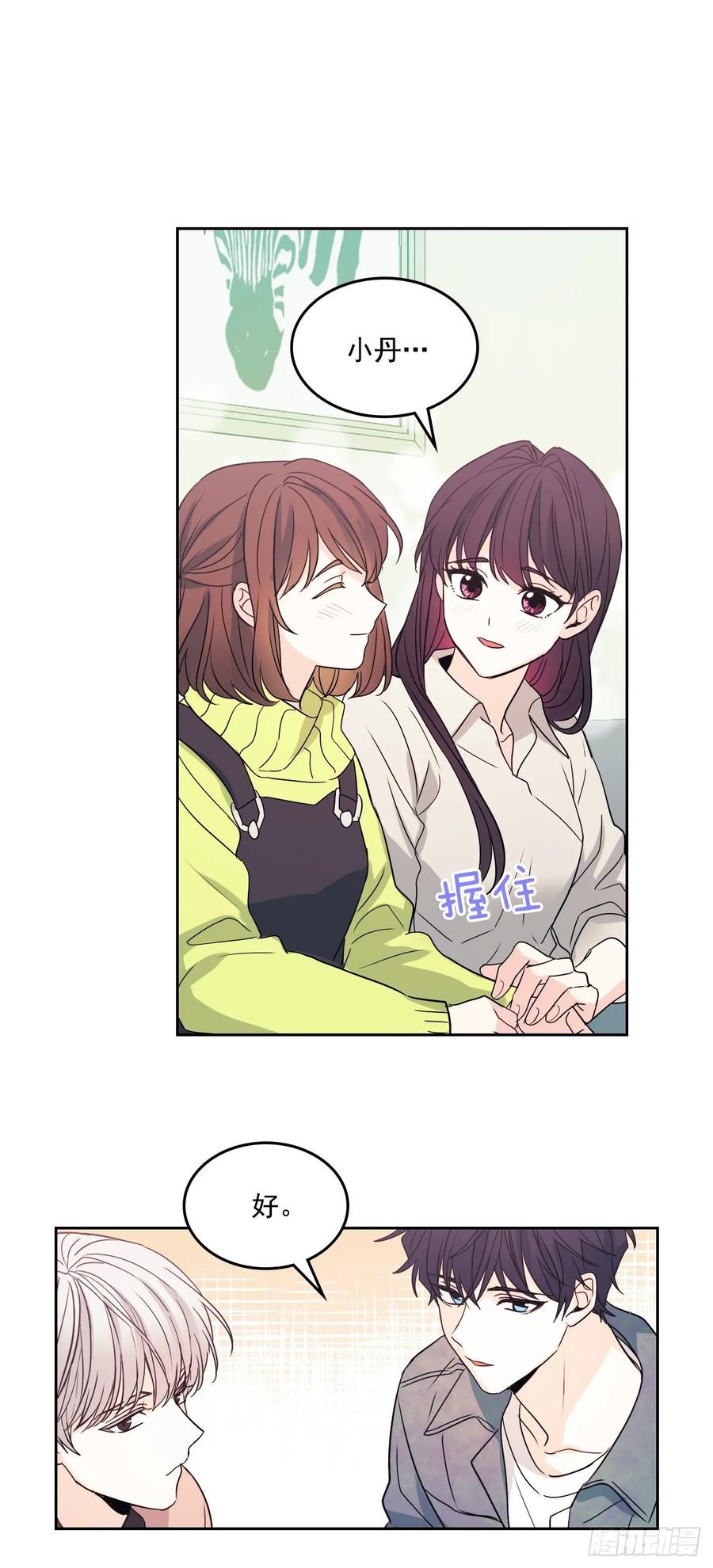 网络小说的法则韩漫全集-67.要一直在一起！无删减无遮挡章节图片 