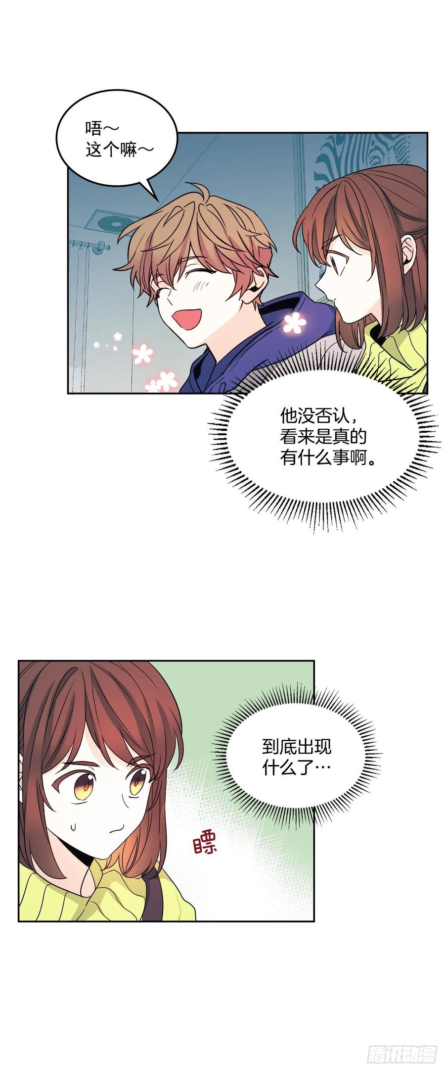 网络小说的法则韩漫全集-67.要一直在一起！无删减无遮挡章节图片 