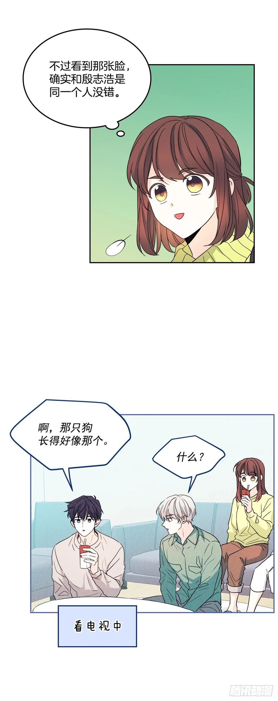 网络小说的法则韩漫全集-67.要一直在一起！无删减无遮挡章节图片 