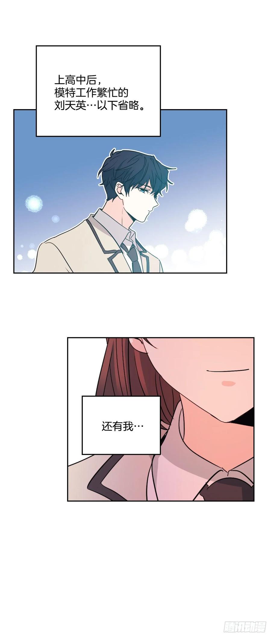 网络小说的法则韩漫全集-68.女主另有其人？！无删减无遮挡章节图片 