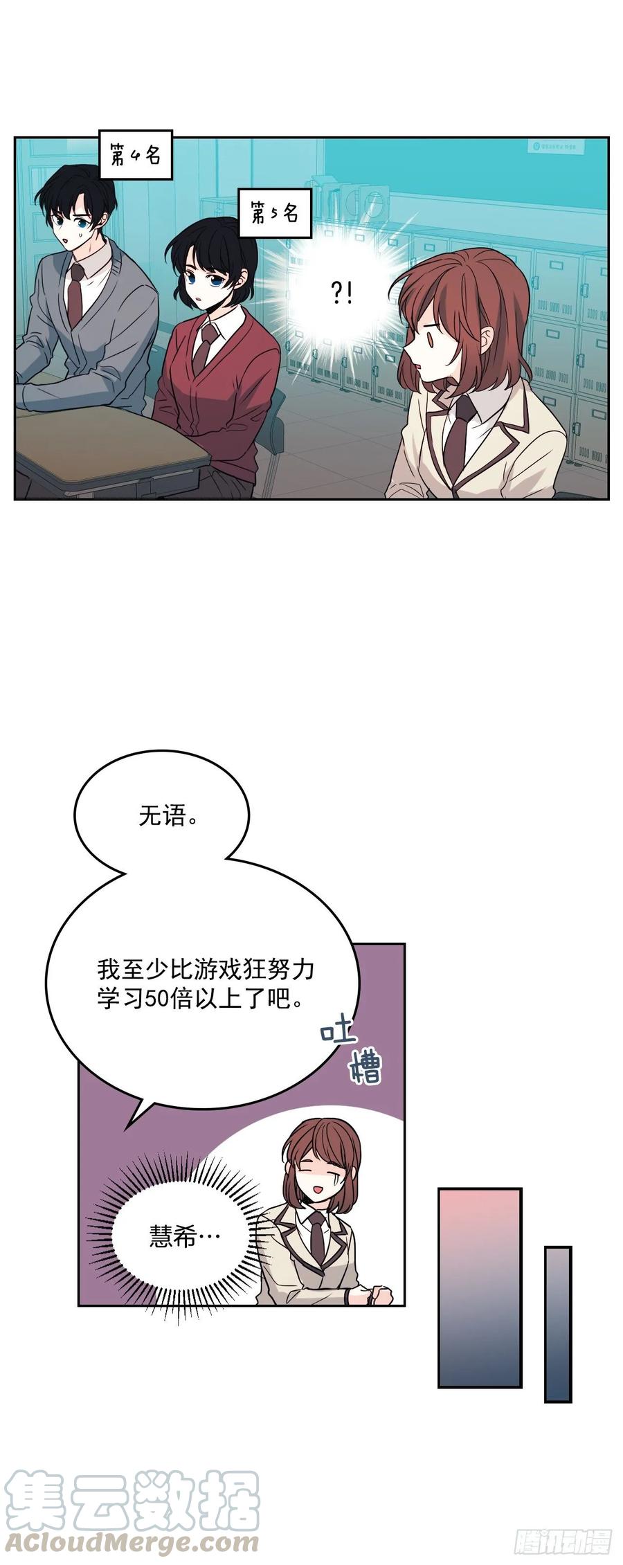 网络小说的法则韩漫全集-68.女主另有其人？！无删减无遮挡章节图片 