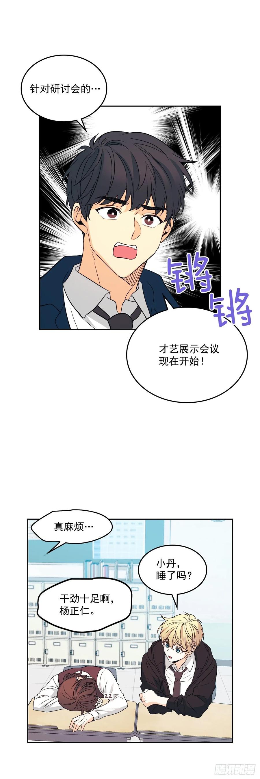 网络小说的法则韩漫全集-68.女主另有其人？！无删减无遮挡章节图片 