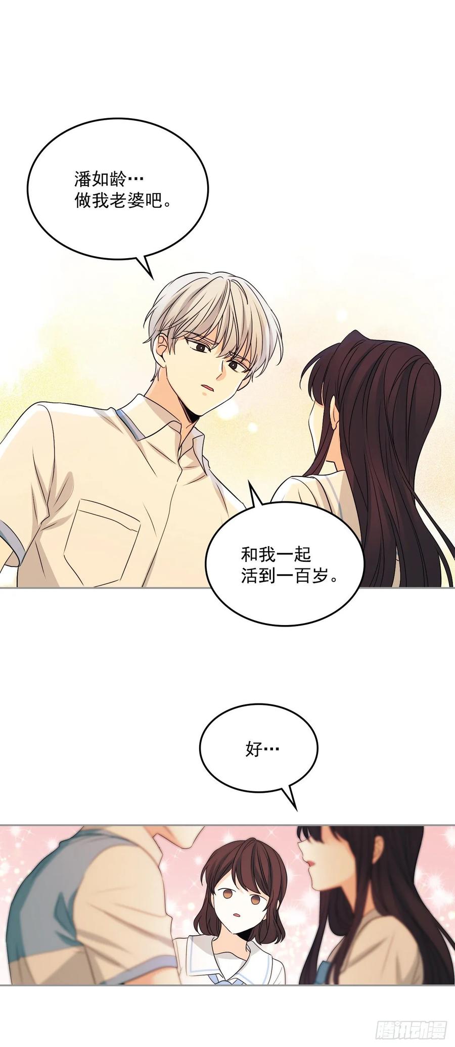 网络小说的法则韩漫全集-68.女主另有其人？！无删减无遮挡章节图片 