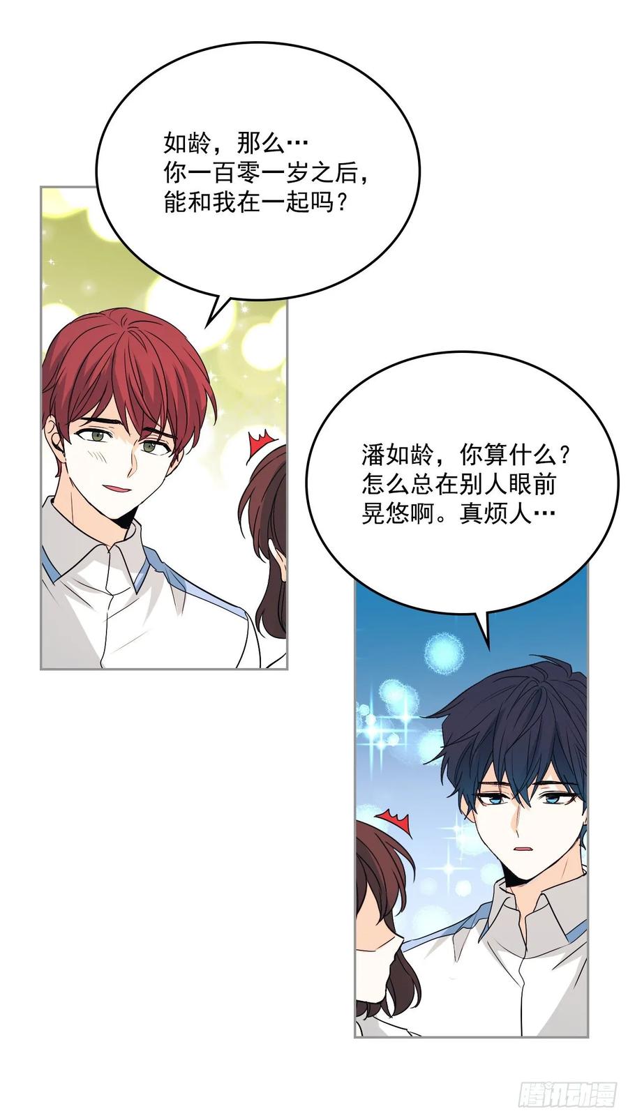 网络小说的法则韩漫全集-68.女主另有其人？！无删减无遮挡章节图片 