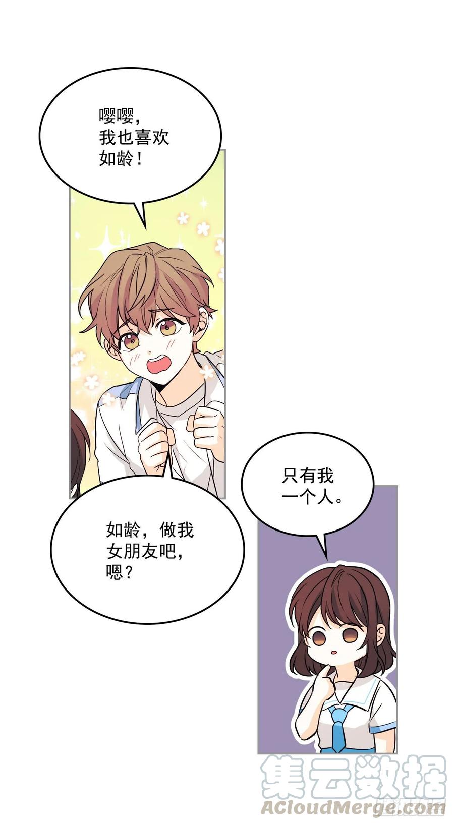 网络小说的法则韩漫全集-68.女主另有其人？！无删减无遮挡章节图片 