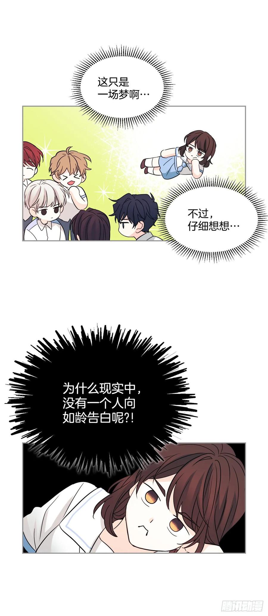 网络小说的法则韩漫全集-68.女主另有其人？！无删减无遮挡章节图片 