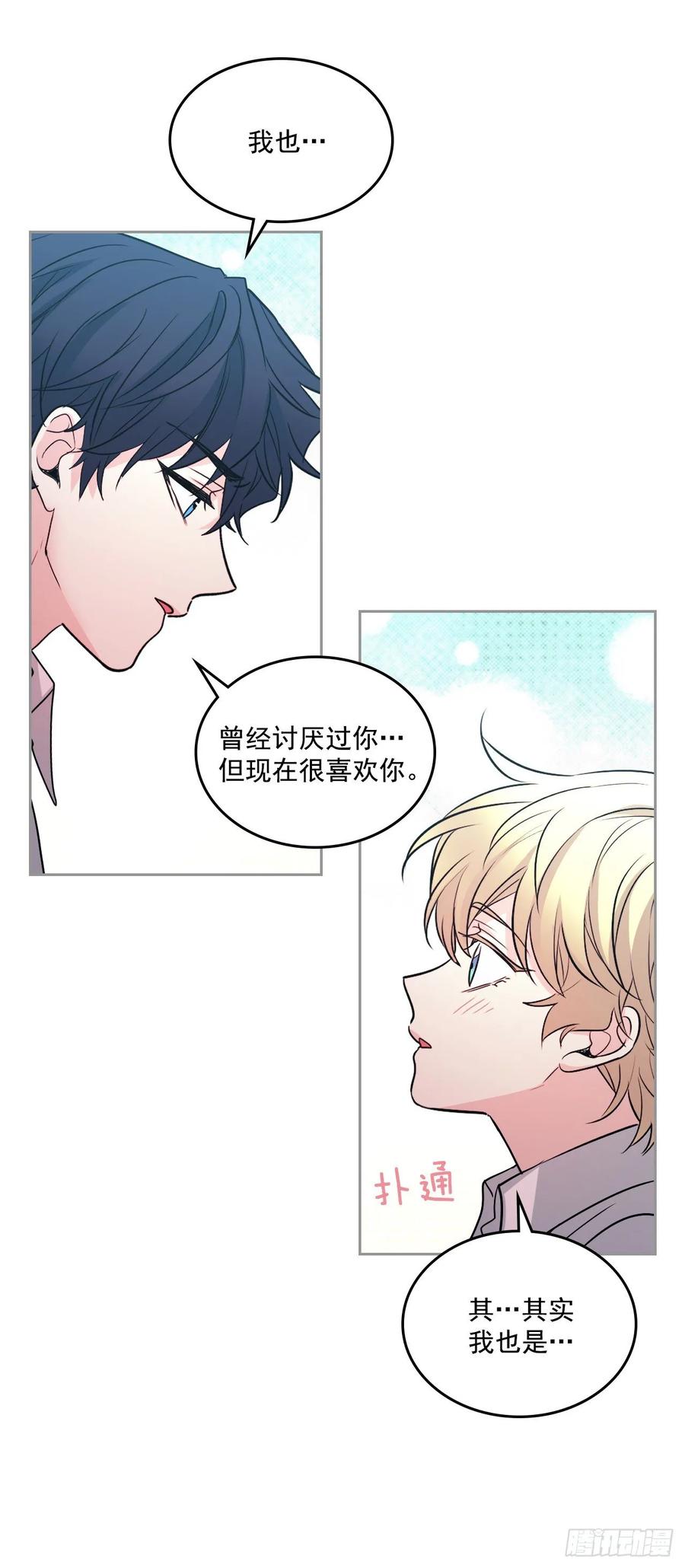 网络小说的法则韩漫全集-68.女主另有其人？！无删减无遮挡章节图片 