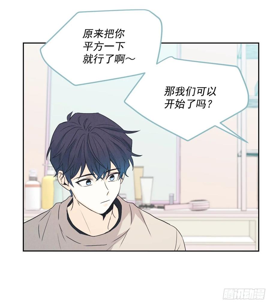 网络小说的法则韩漫全集-68.女主另有其人？！无删减无遮挡章节图片 
