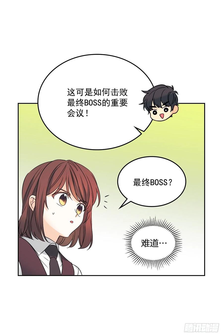 网络小说的法则韩漫全集-68.女主另有其人？！无删减无遮挡章节图片 