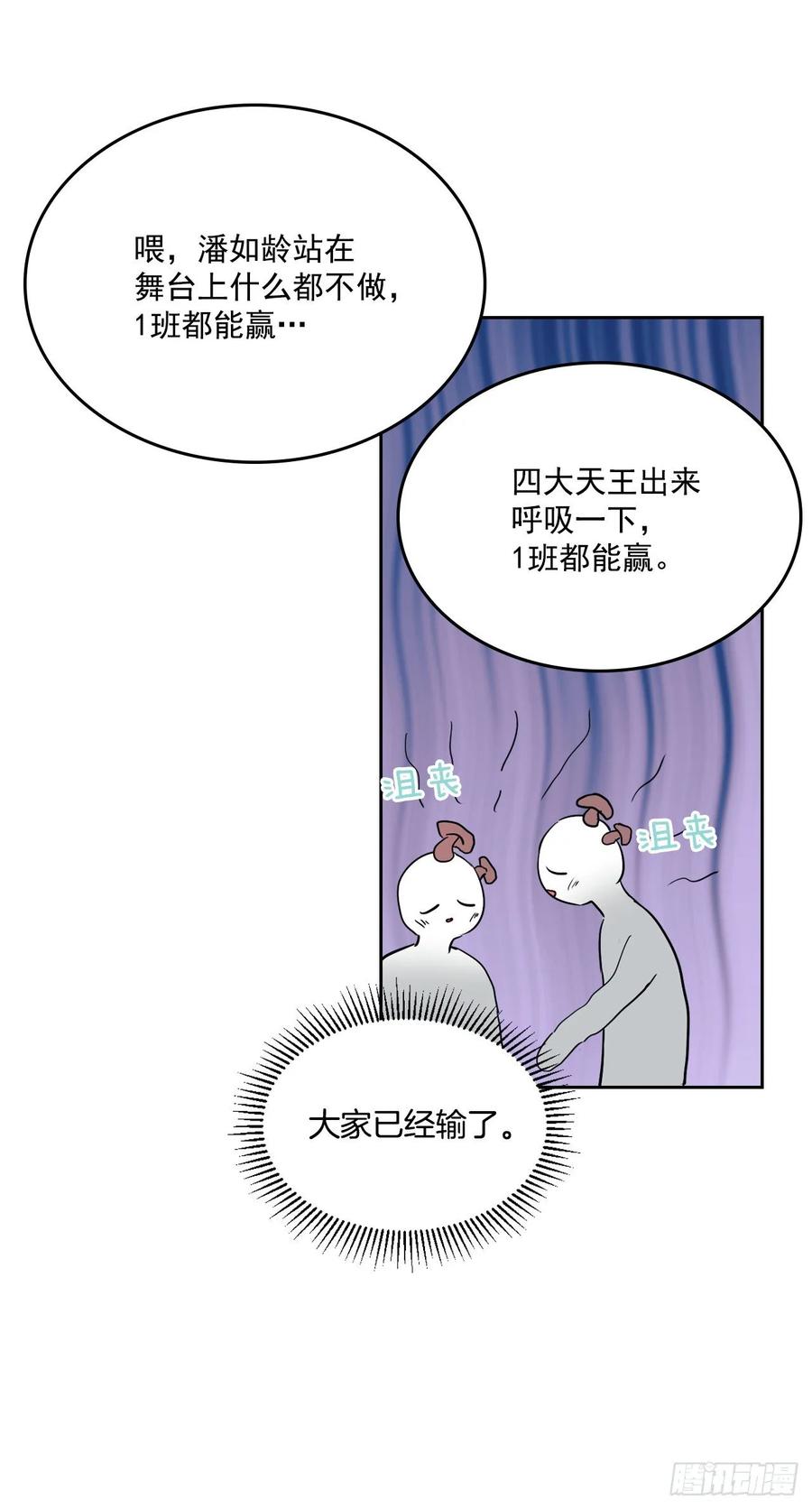 网络小说的法则韩漫全集-68.女主另有其人？！无删减无遮挡章节图片 
