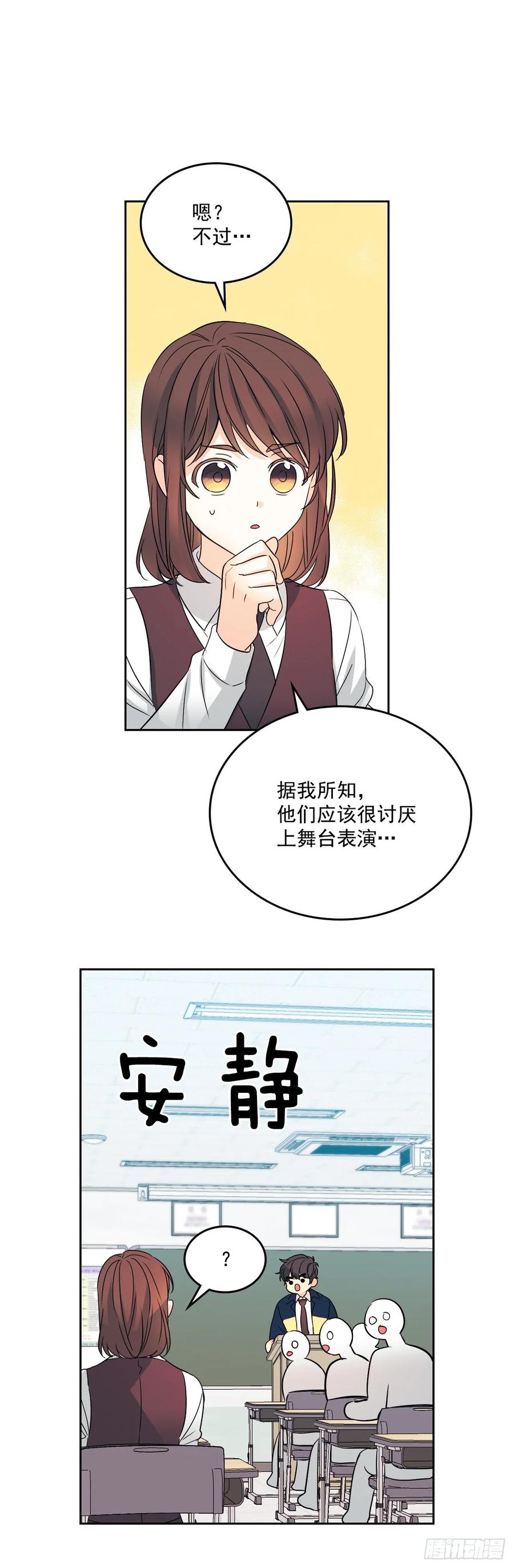 网络小说的法则韩漫全集-68.女主另有其人？！无删减无遮挡章节图片 
