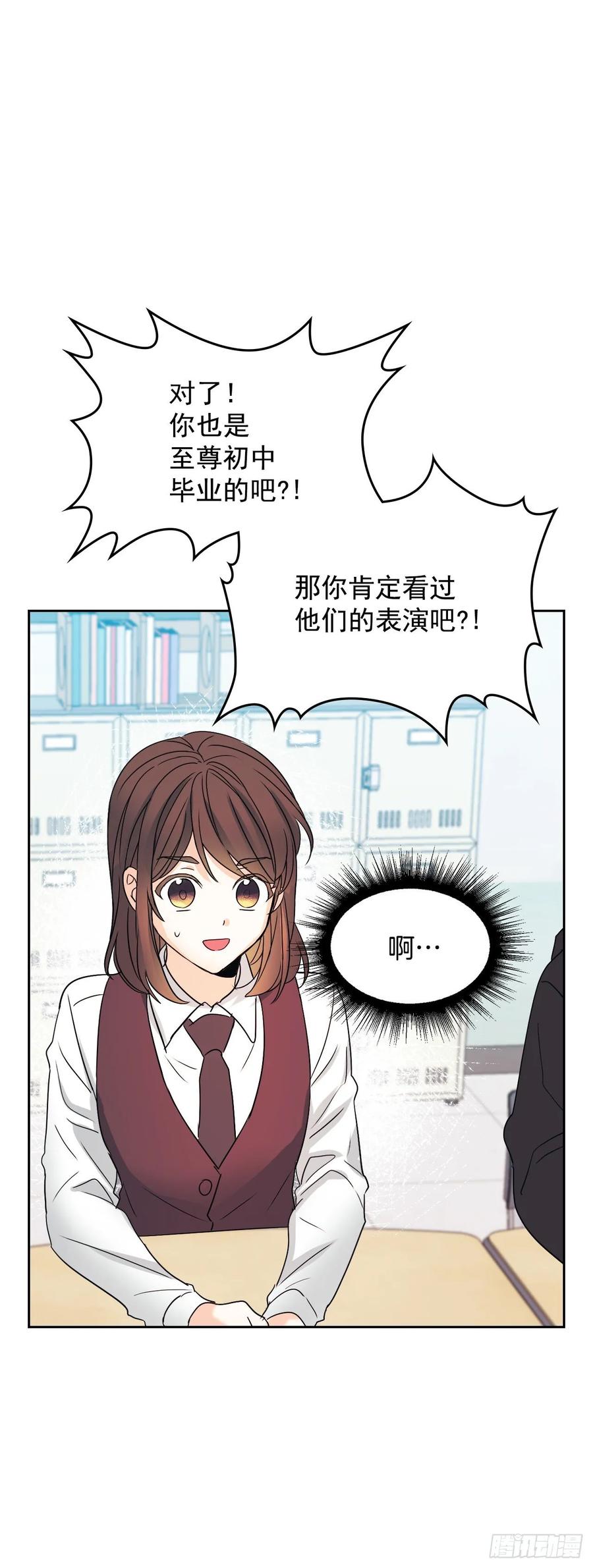 网络小说的法则韩漫全集-68.女主另有其人？！无删减无遮挡章节图片 