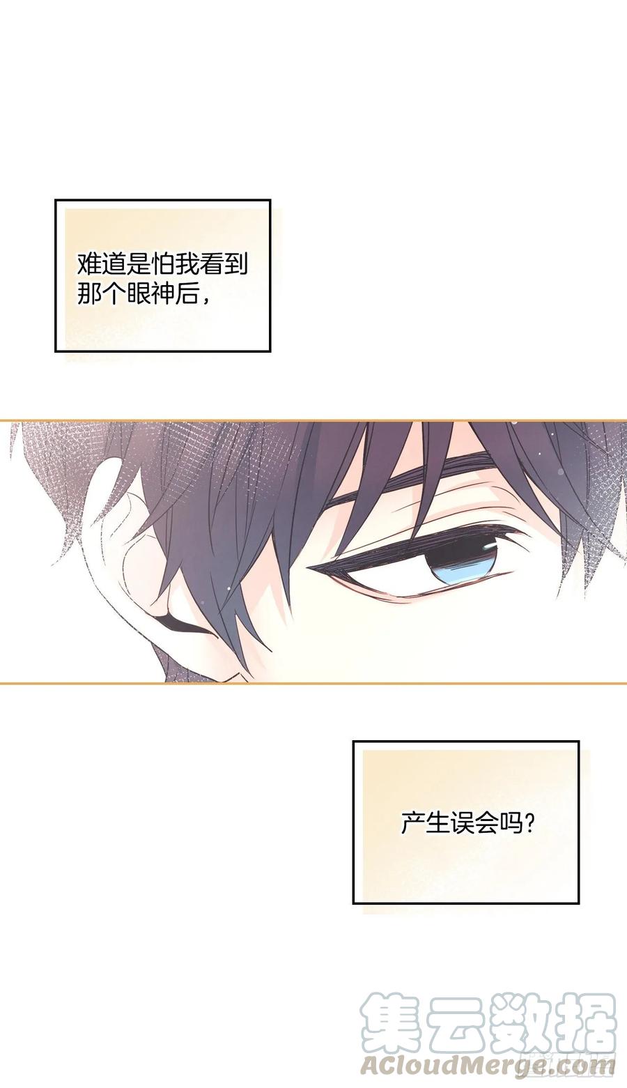 网络小说的法则韩漫全集-68.女主另有其人？！无删减无遮挡章节图片 