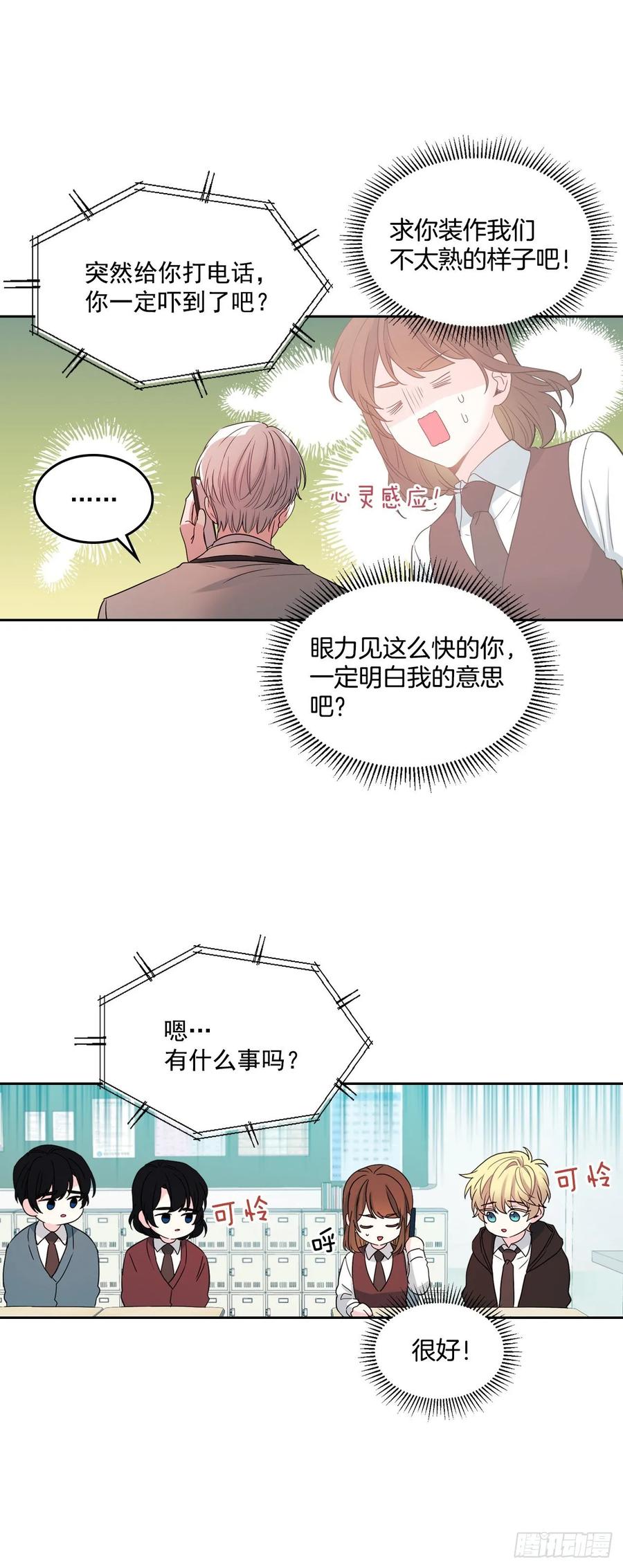 网络小说的法则韩漫全集-69.才艺展示会议无删减无遮挡章节图片 