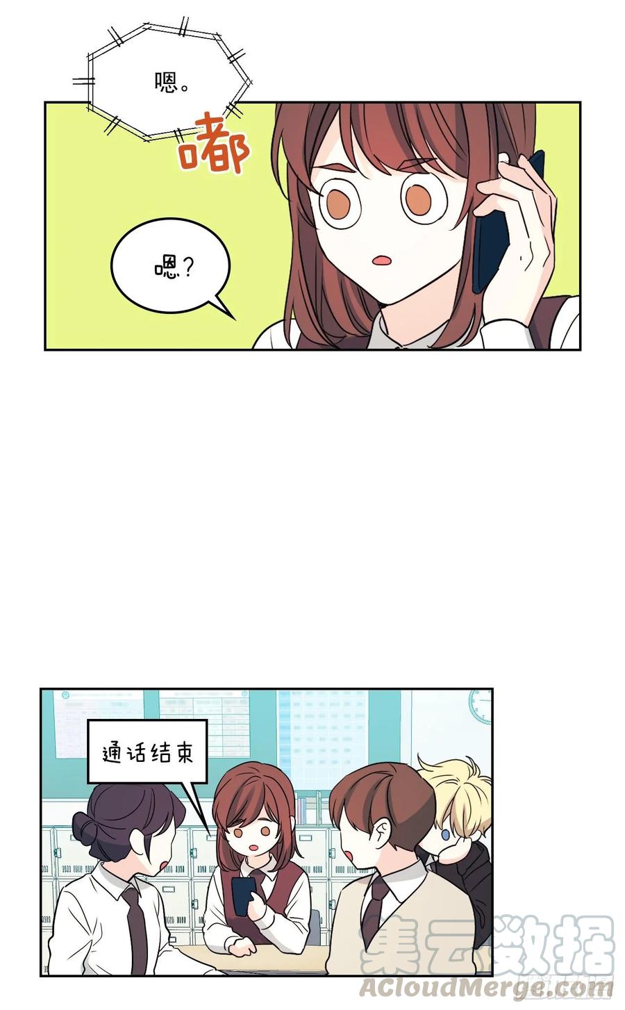 网络小说的法则韩漫全集-69.才艺展示会议无删减无遮挡章节图片 