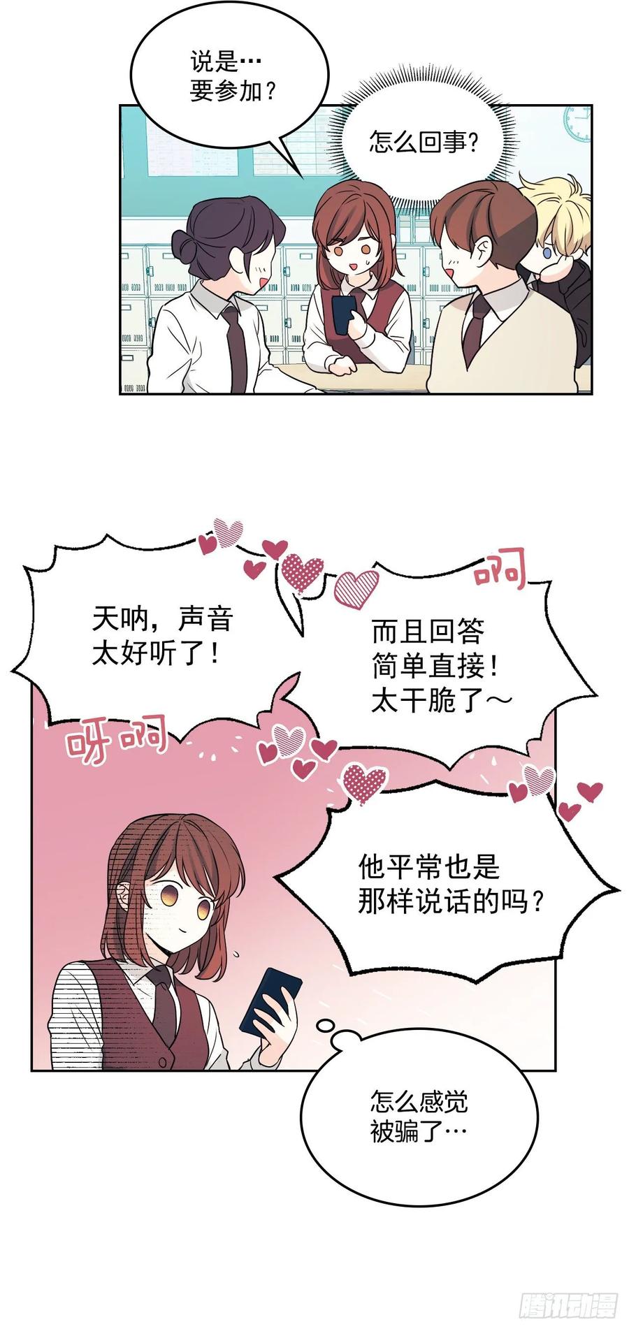 网络小说的法则韩漫全集-69.才艺展示会议无删减无遮挡章节图片 