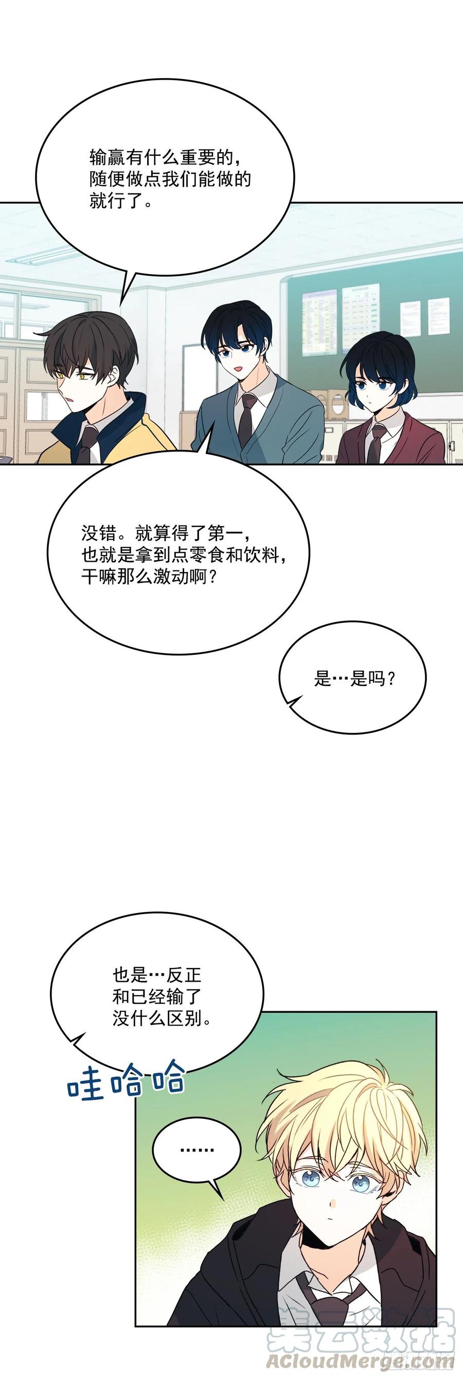 网络小说的法则韩漫全集-69.才艺展示会议无删减无遮挡章节图片 