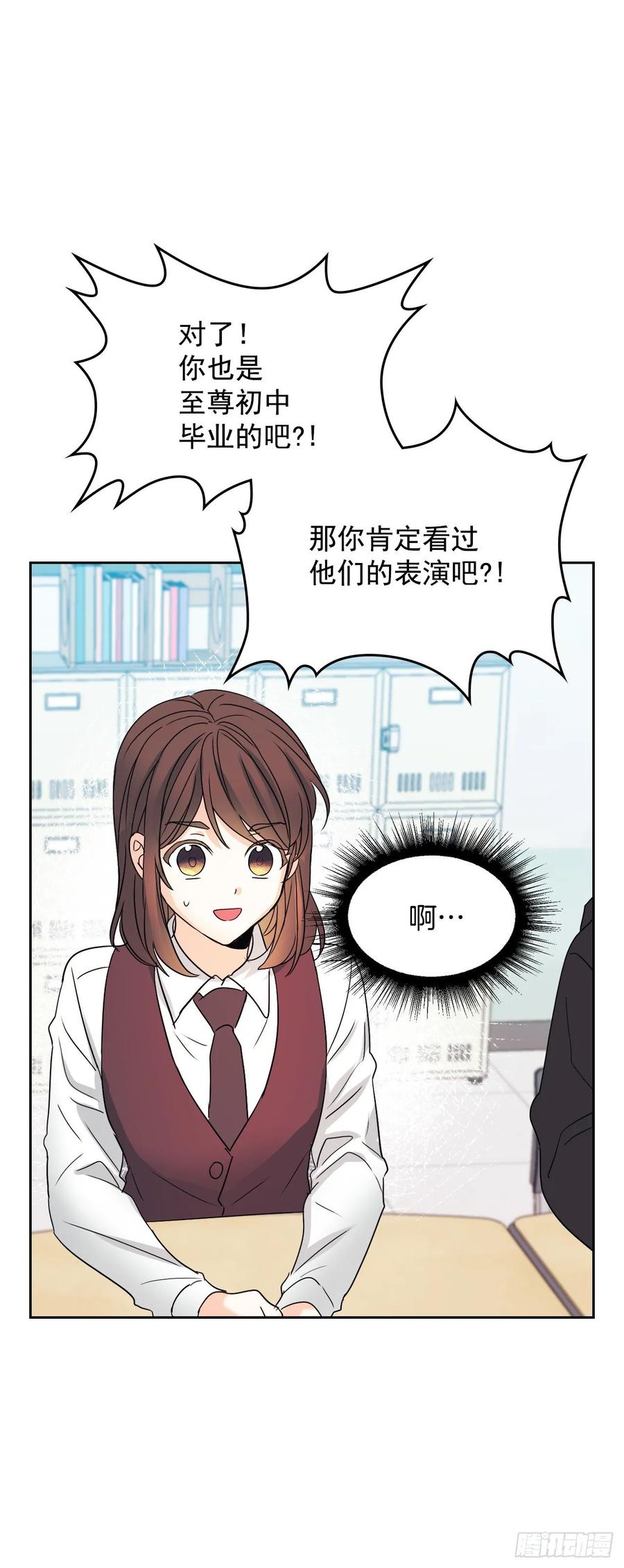 网络小说的法则韩漫全集-69.才艺展示会议无删减无遮挡章节图片 