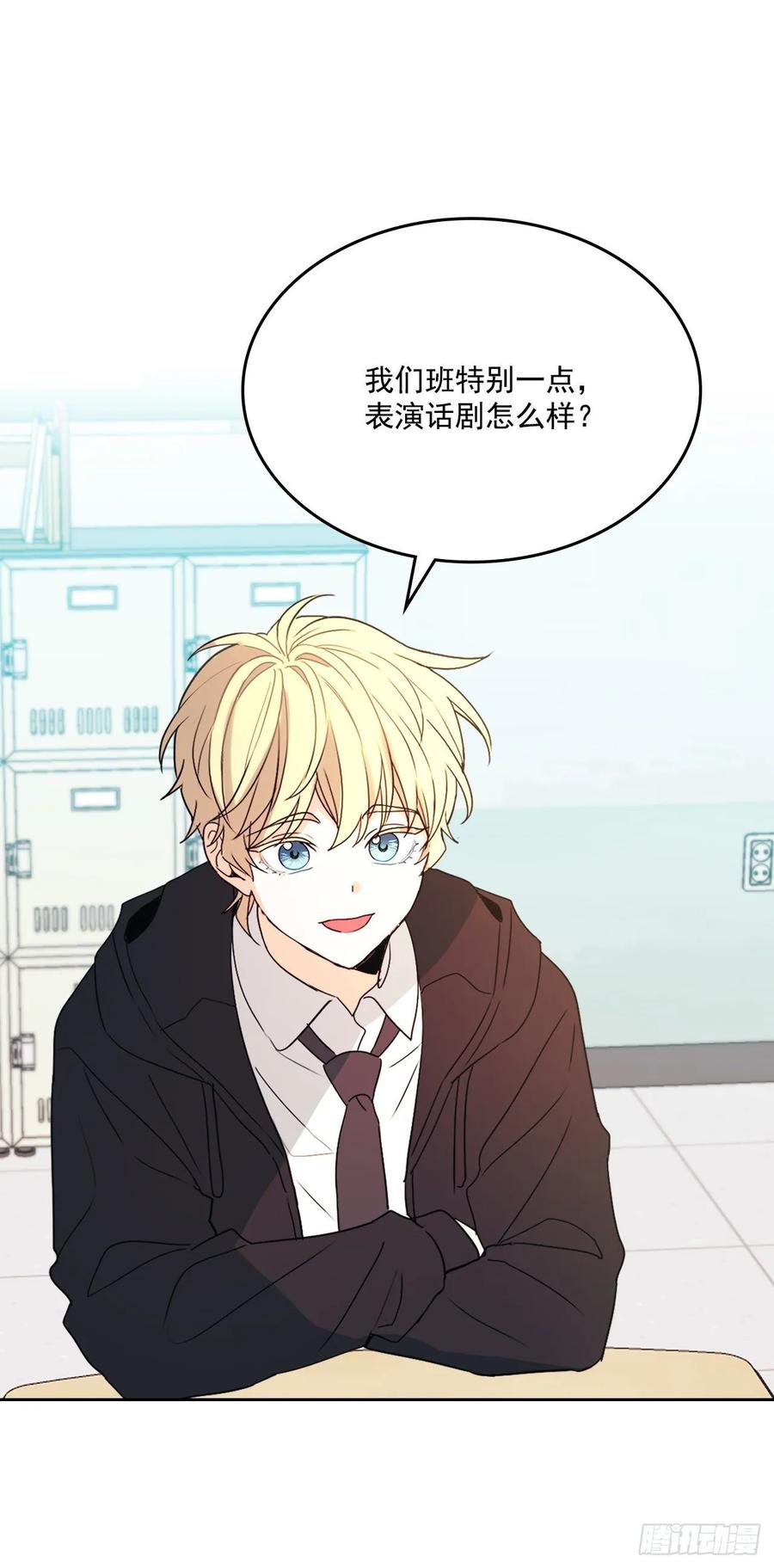网络小说的法则韩漫全集-69.才艺展示会议无删减无遮挡章节图片 