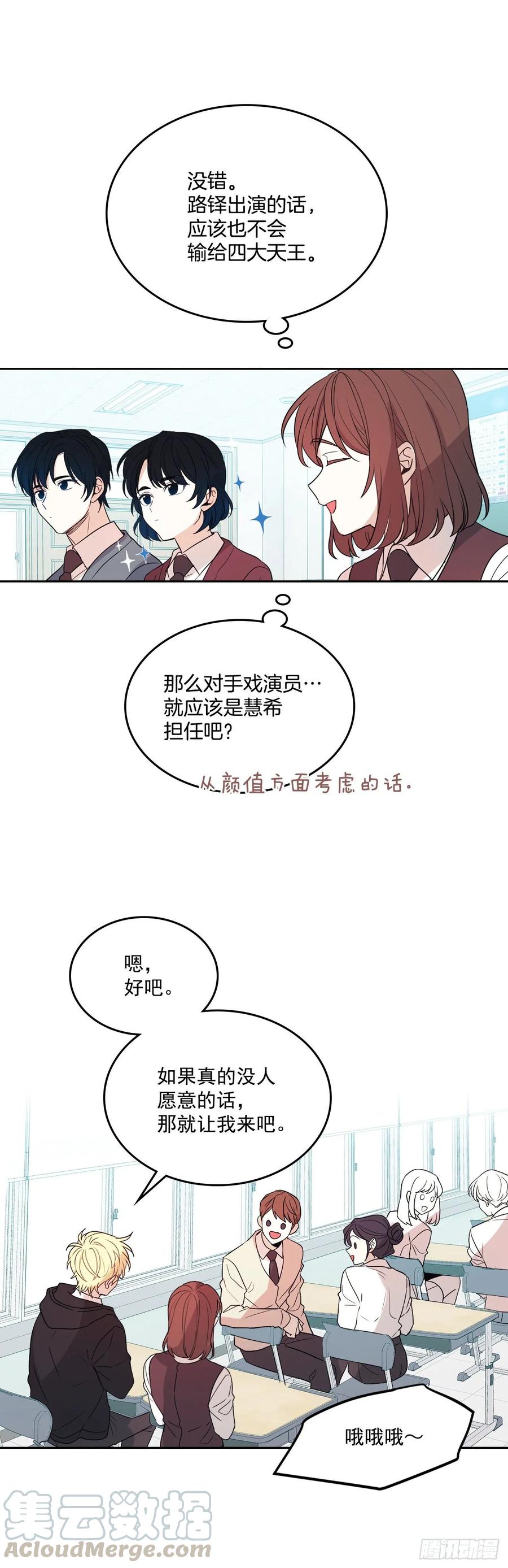 网络小说的法则韩漫全集-69.才艺展示会议无删减无遮挡章节图片 