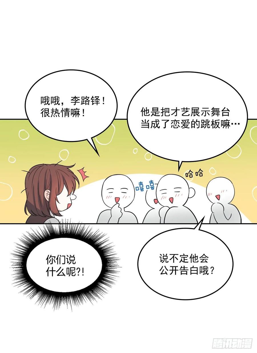 网络小说的法则韩漫全集-69.才艺展示会议无删减无遮挡章节图片 