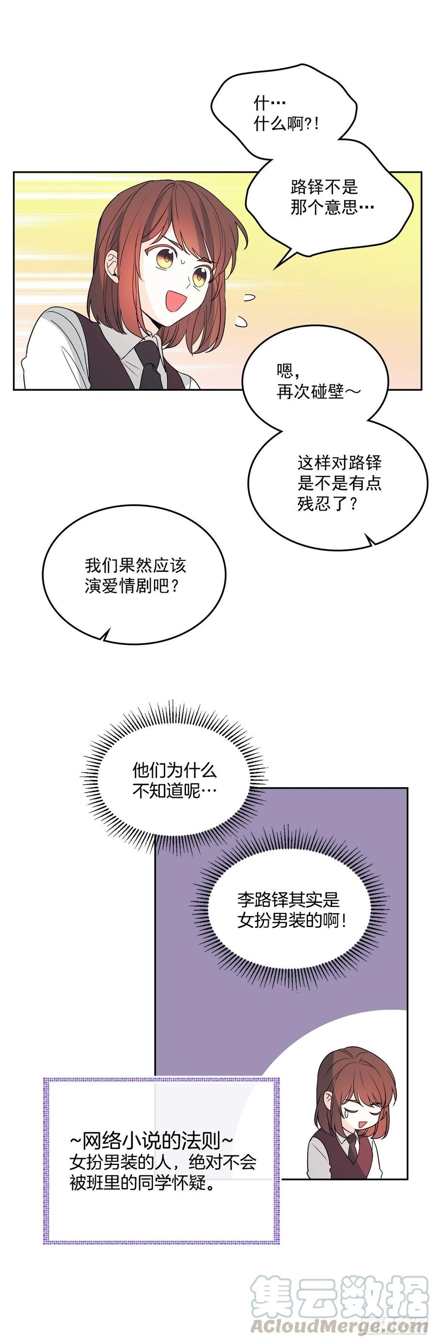 网络小说的法则韩漫全集-69.才艺展示会议无删减无遮挡章节图片 