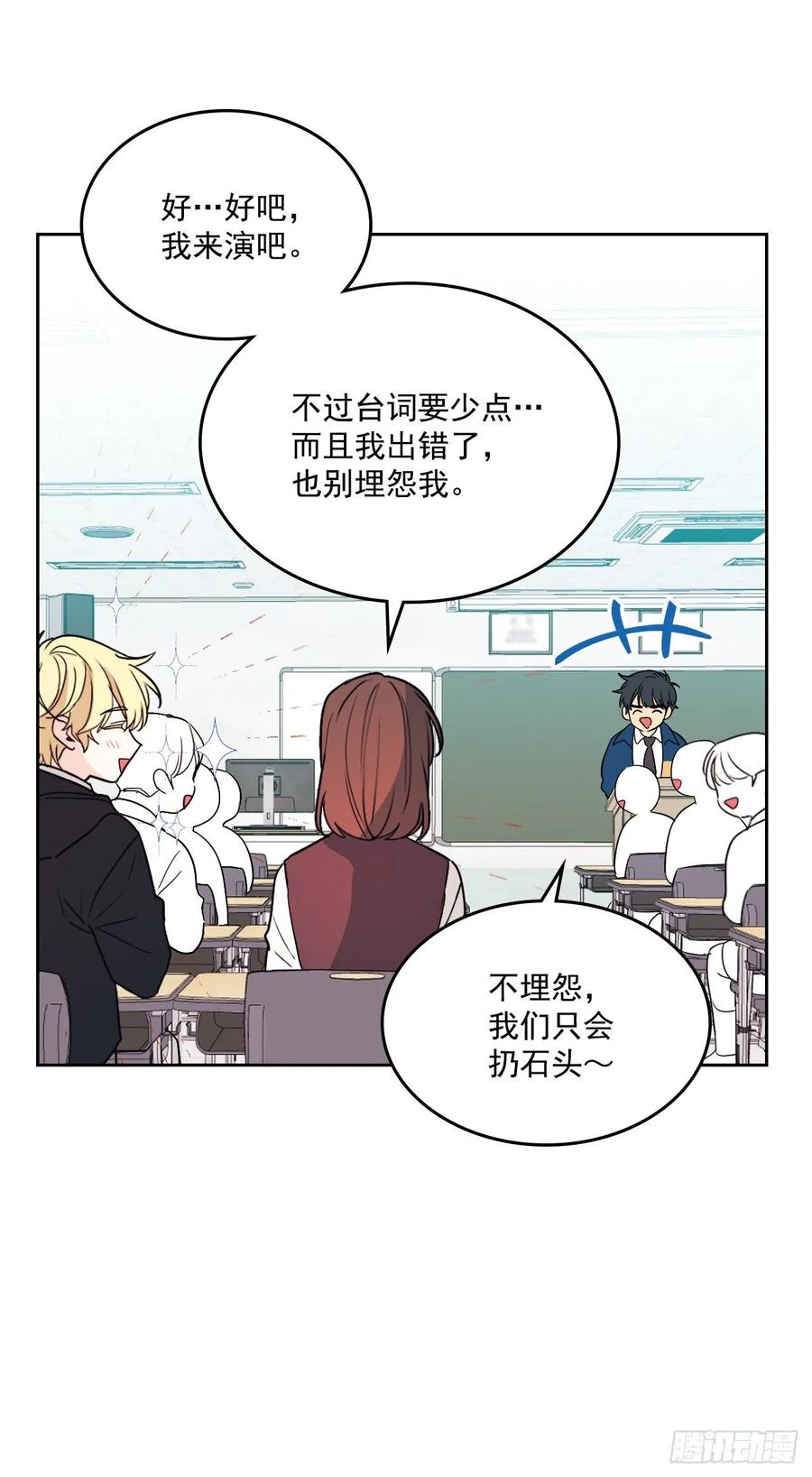 网络小说的法则韩漫全集-69.才艺展示会议无删减无遮挡章节图片 