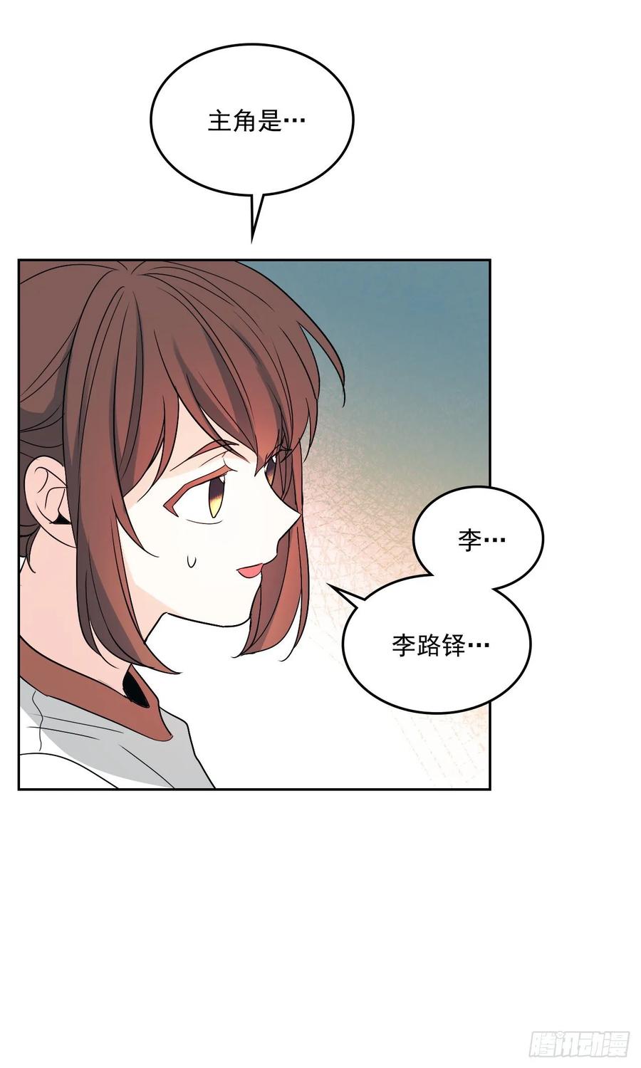 网络小说的法则韩漫全集-69.才艺展示会议无删减无遮挡章节图片 