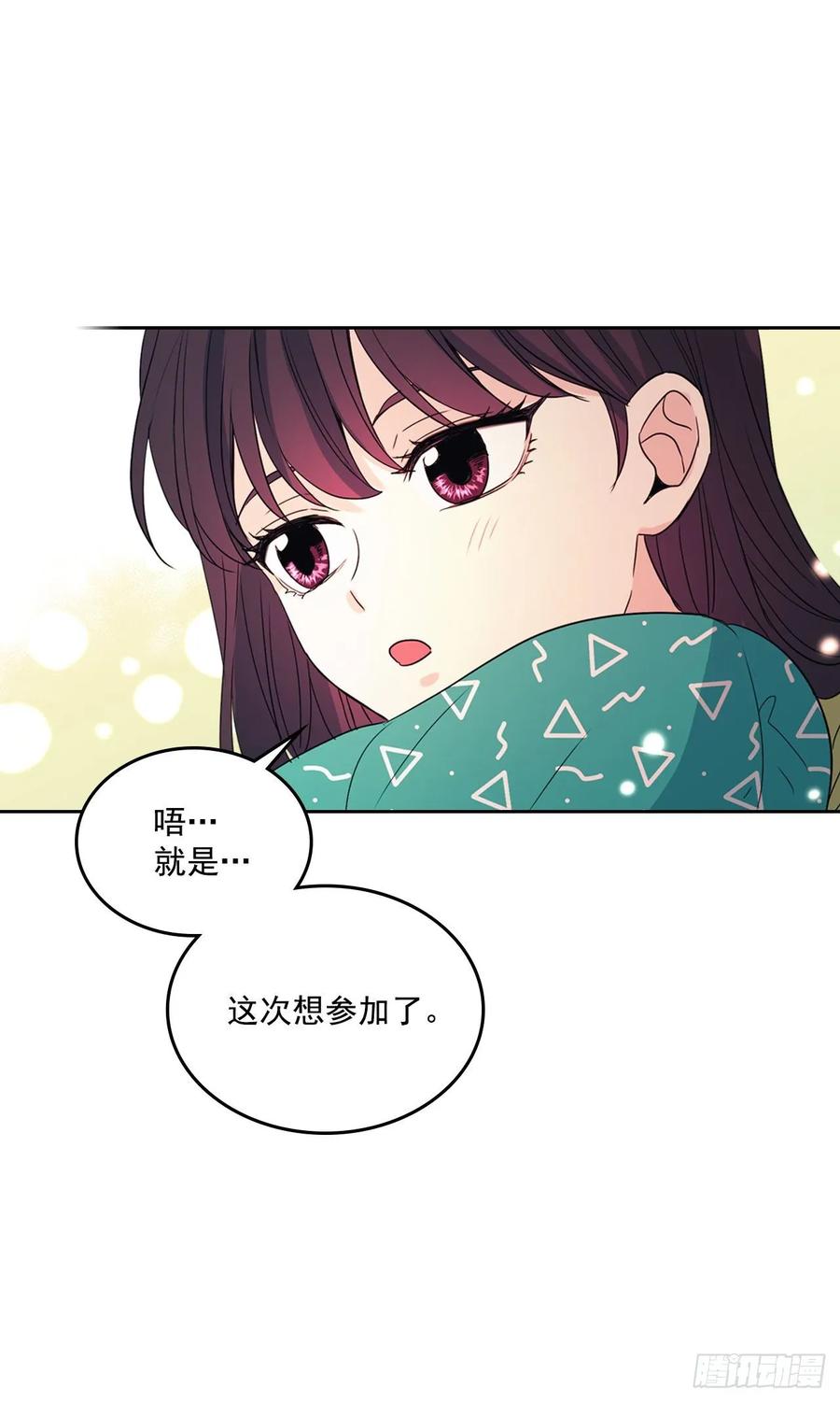 网络小说的法则韩漫全集-69.才艺展示会议无删减无遮挡章节图片 