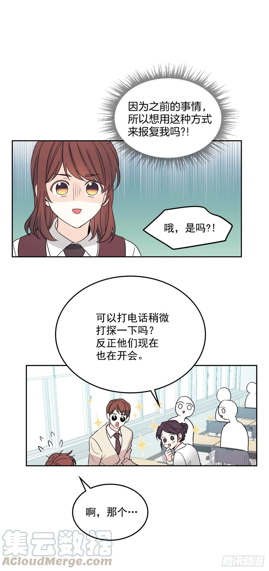 网络小说的法则韩漫全集-69.才艺展示会议无删减无遮挡章节图片 