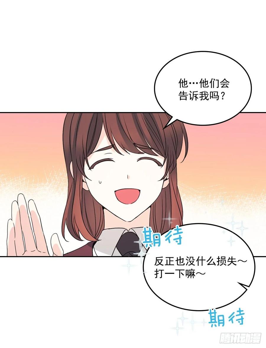 网络小说的法则韩漫全集-69.才艺展示会议无删减无遮挡章节图片 