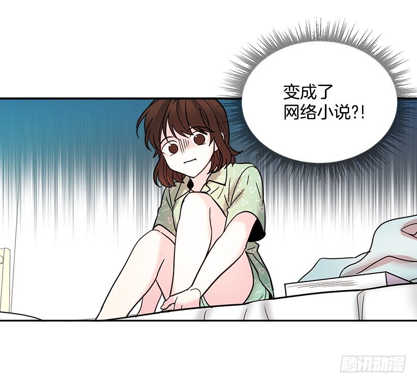 网络小说的法则韩漫全集-7.网络小说开始无删减无遮挡章节图片 