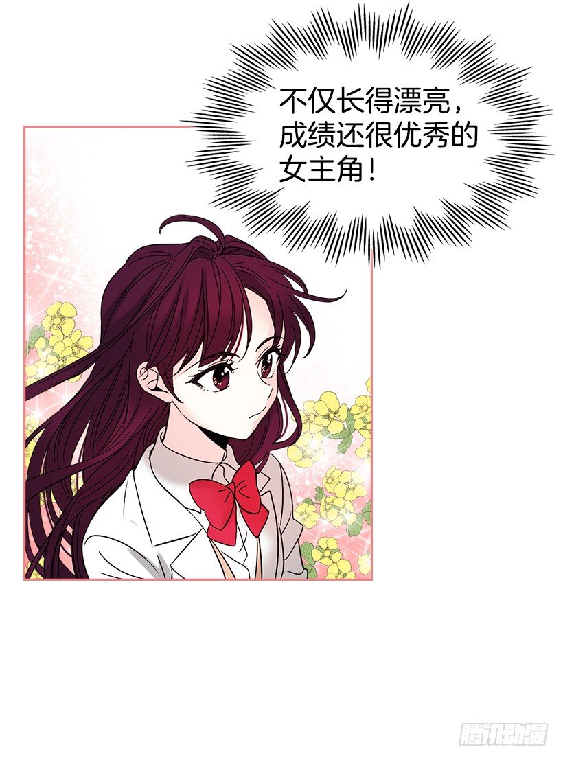 网络小说的法则韩漫全集-7.网络小说开始无删减无遮挡章节图片 
