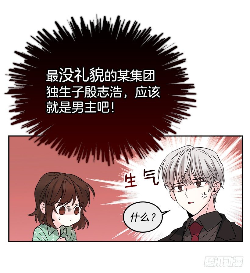 网络小说的法则韩漫全集-7.网络小说开始无删减无遮挡章节图片 