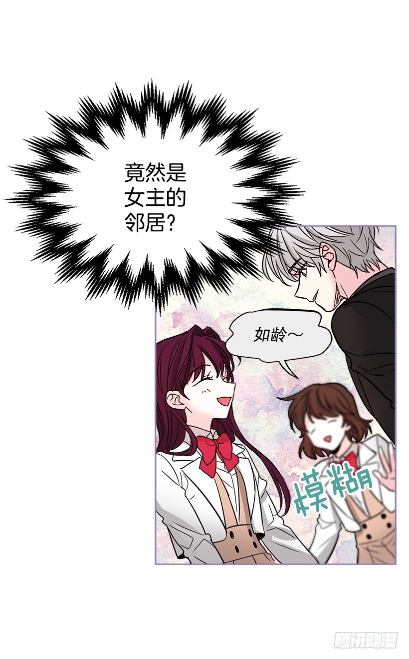 网络小说的法则韩漫全集-7.网络小说开始无删减无遮挡章节图片 