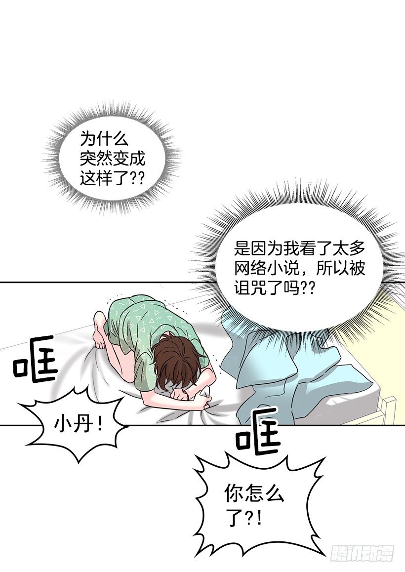 网络小说的法则韩漫全集-7.网络小说开始无删减无遮挡章节图片 