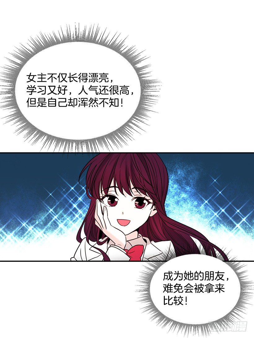 网络小说的法则韩漫全集-7.网络小说开始无删减无遮挡章节图片 