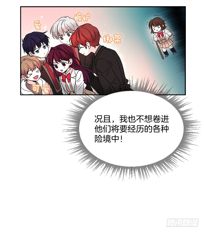 网络小说的法则韩漫全集-7.网络小说开始无删减无遮挡章节图片 