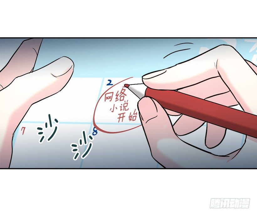 网络小说的法则韩漫全集-7.网络小说开始无删减无遮挡章节图片 
